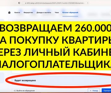 Как вернуть деньги за покупку квартиры — подробная инструкция